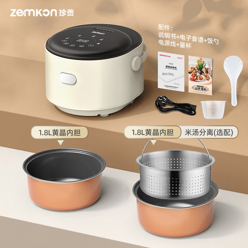ZEMKON德国家用电饭煲智能预约迷你多功能小型电饭锅 低糖款 2.5L