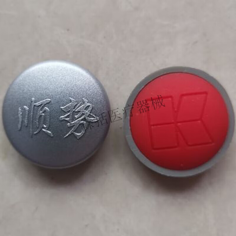 康i力顺势舒享康复芯片1颗装请认准顺势k 康力顺势中卫神农隐形针灸顺