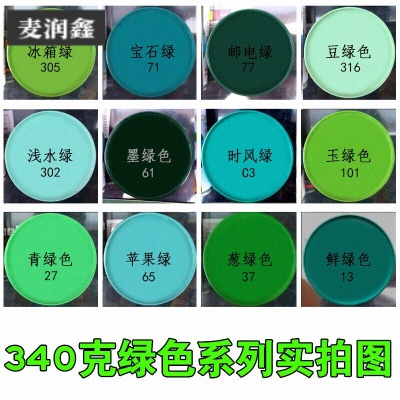 媚调绿色自动喷漆汽车墨绿色邮电绿自喷漆涂鸦青绿色鲜绿手喷漆罐 61