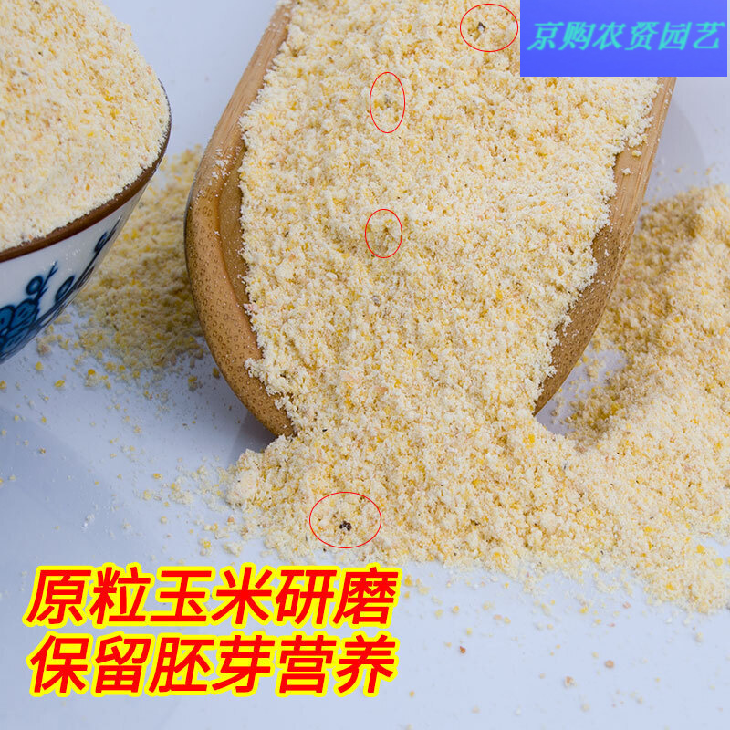 农家玉米碎玉米渣子玉米糁喂鸡饲料鸭鹅动物饲料钓鱼饲料玉米粒 1斤细