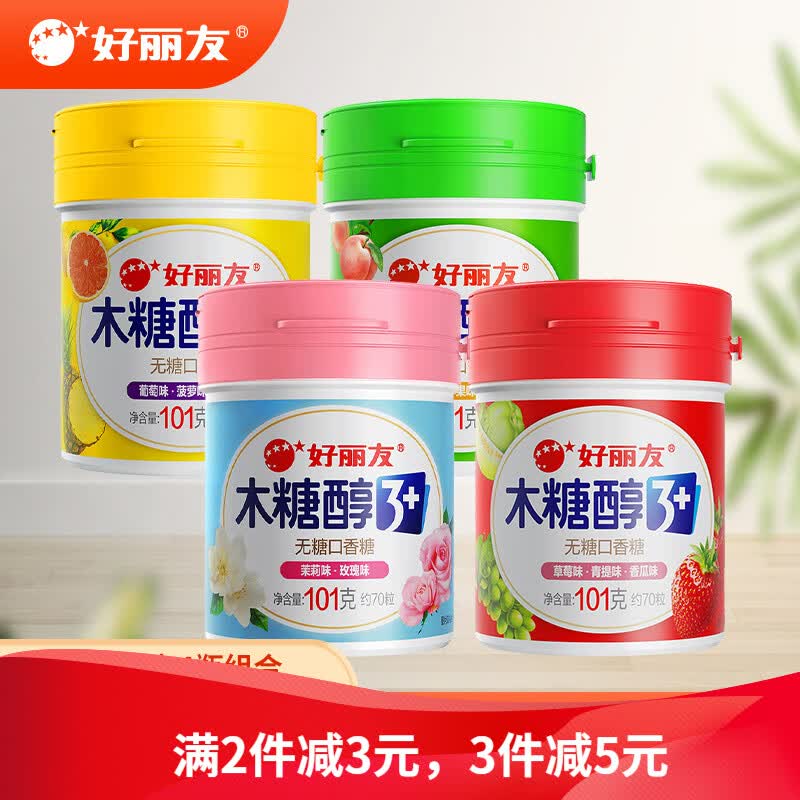 好丽友（orion）木糖醇口香糖清新口气无糖接吻糖大瓶装罐装随身糖果 【推荐】超檬葡萄草莓花香-4罐使用感如何?