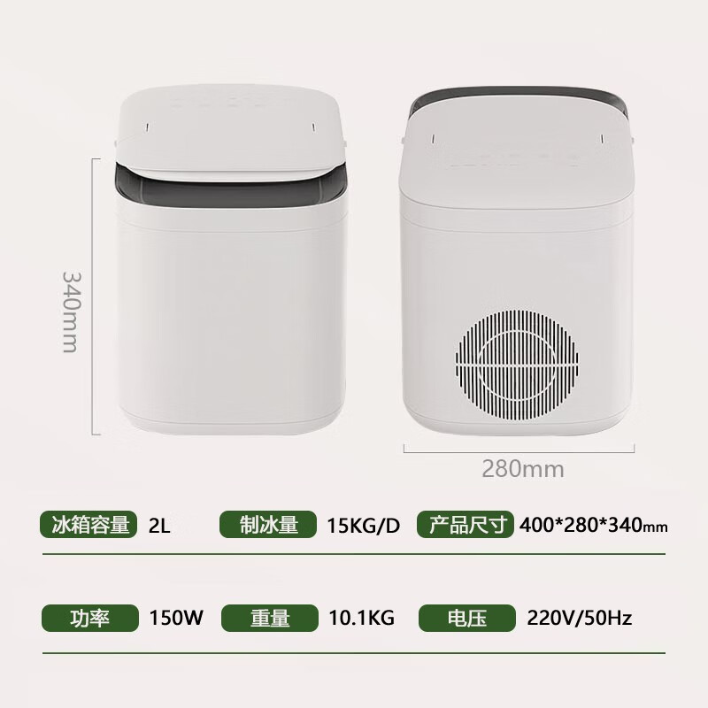 VINO威诺（VINO）制冰机小型家用宿舍办公室全自动圆冰块商用奶茶店冰块机冰块大小可调 制冰机【带UV除菌】