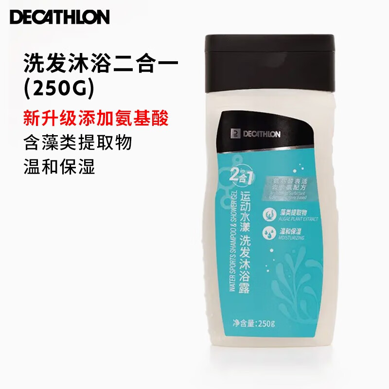 迪卡侬(DECATHLON)去氯除氯洗发沐浴二合一升级抗氯游泳清爽保湿沐浴露 升级温和保湿洗发沐浴二合一250g