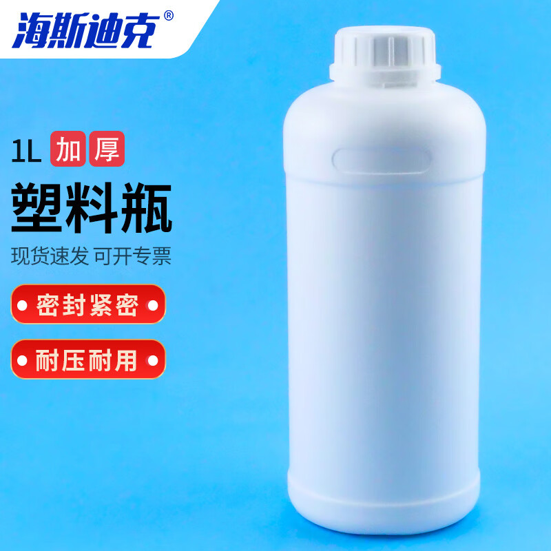 海斯迪克 HKCL-423 加厚圆瓶化工瓶 密封样品瓶 带盖铝箔液体试剂塑料瓶 1L乳白色
