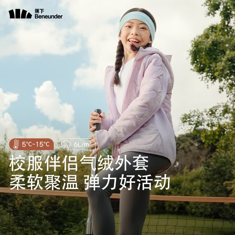 蕉下（beneunder）儿童外套秋冬保暖气绒服男女童户外运动防风百搭上衣连帽CL97624 紫藤幻境 140