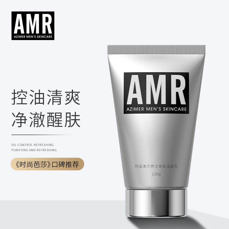 阿姿美尔（AZIMER） 男士控油洗面奶深层清洁温和不刺激男士护肤火山泥洁面乳 120g