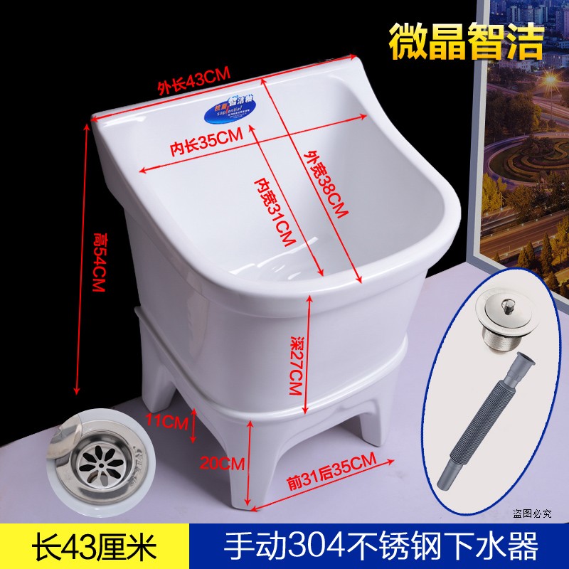 關(guān)牧（GuanMu）拖把池陽(yáng)臺(tái)陶瓷洗墩布池高腳衛(wèi)生間大中小號(hào)高腳拖布盆落地式家用【含全套下水配件】 43厘米【手動(dòng)下水】