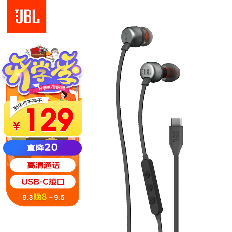 JBL TUNE310C 有线耳机Type-C接口 立体声入耳式耳机 电脑耳机 适用于USB-c 接口手机 黑色