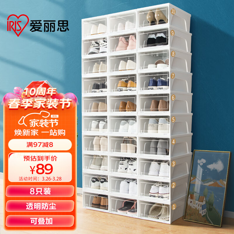 爱丽思透明鞋盒子收纳盒大号无气味鞋架鞋子神器鞋柜收纳柜爱丽丝储物盒使用感如何?