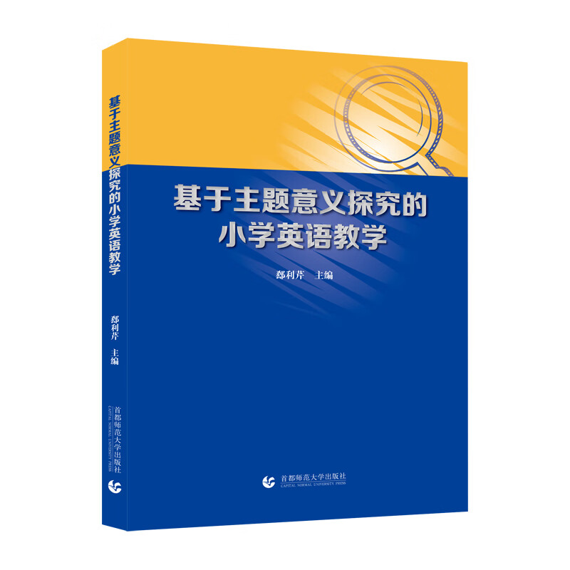 如何查询教育理论教师用书历史价格|教育理论教师用书价格走势图