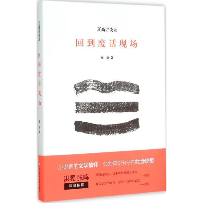 回到废话现场