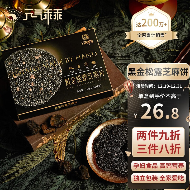 饼干膨化商品历史价格查询入口|饼干膨化价格走势图