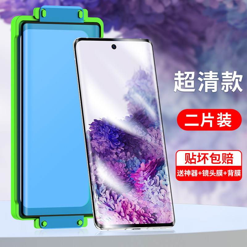 豆圖（DOUTU）三星s20手機(jī)膜s20十鋼化膜曲面全包s20ultra全膠陶瓷膜s20+全屏覆蓋保 瓷晶復(fù)合膜2片裝一秒貼膜指紋秒解不頂殼 三星 Galaxy S20 Ultra