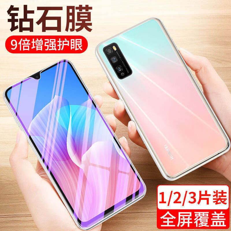 欣迪斯 dvc-an00钢化膜dvc an00手机膜华为畅享z全屏畅享20pro防摔膜