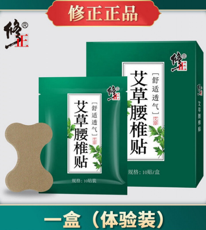 修正 艾草膝盖 艾草腰椎贴男女通用 腰椎贴1盒装