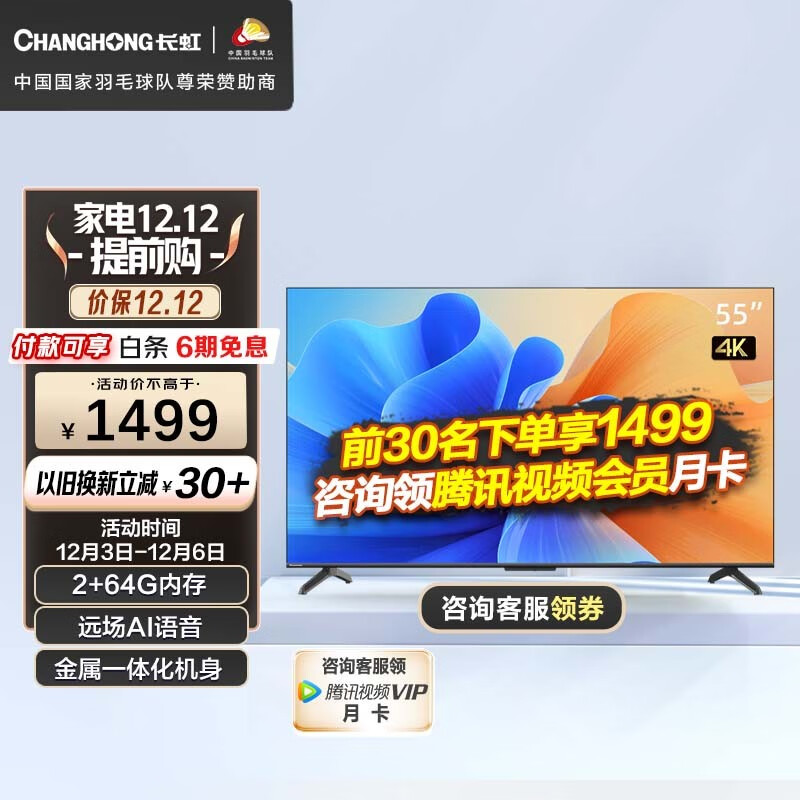 平板电视历史价格价格查询App|平板电视价格历史