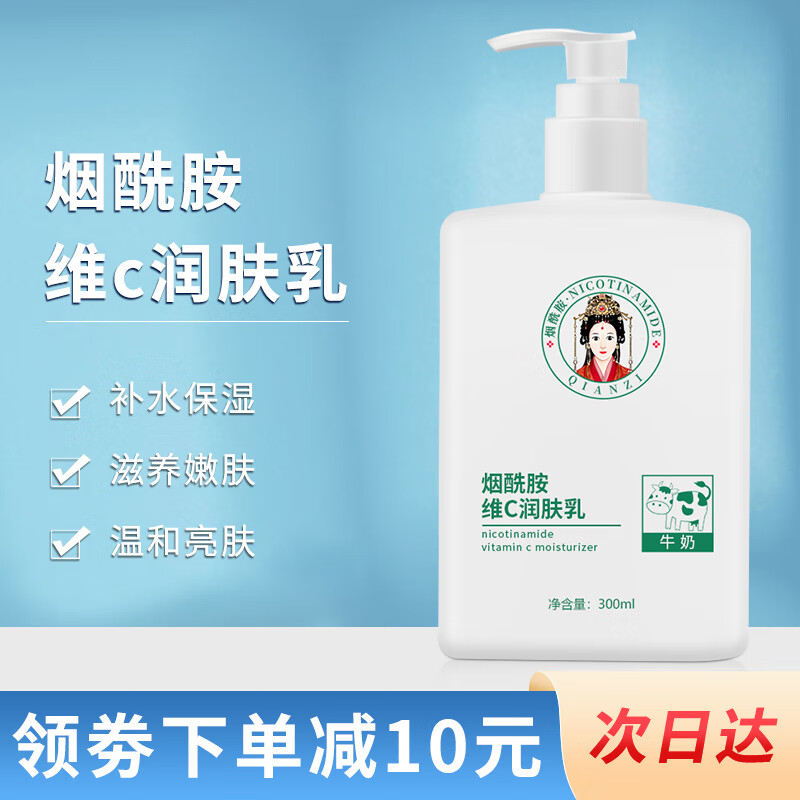 维c粉可以和烟酰胺粉身体乳(vc粉可以搭配烟酰胺身体乳吗) 维c粉可以和烟酰胺粉身体乳(vc粉可以搭配烟酰胺身体乳吗)