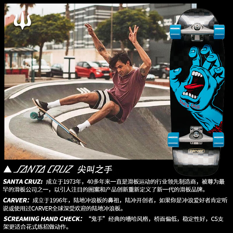 Carver【顺丰发货】美国进阶板「鬼手」Santa cruz专业陆地冲浪板c5桥 30英寸 C5支架 偏向街式
