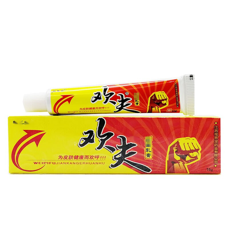 报恩堂欢夫软膏