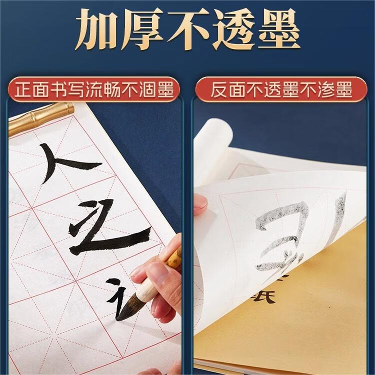 玉水湖学生软笔书法作业本毛笔练字本练习本12格纸小学生写毛笔字大楷本8k专用米字格本子8开6格防渗墨 16开6格书法作业本【7cm米格】3本装 毛笔书法作业本*自带防渗墨纸