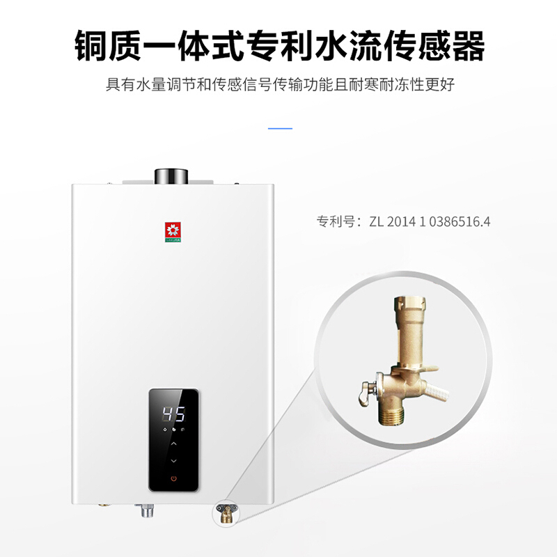 樱花 SAKURA 12升燃气热水器 变频降噪 智能触控 低压启动 速热恒温 可抗强风家用家电 JSQ23-L022（液化气）