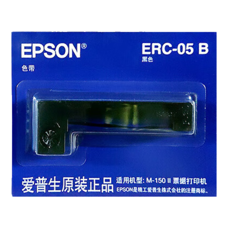 愛普生EPSON 原裝ERC-05色帶架05B  M150II M160出租車色帶 打票打印機(jī) 的士色帶架條計(jì)價(jià)器地磅專用色帶 色帶架1支裝【黑色】