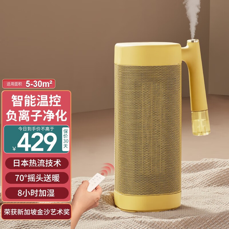 查看取暖器历史价格的App|取暖器价格比较