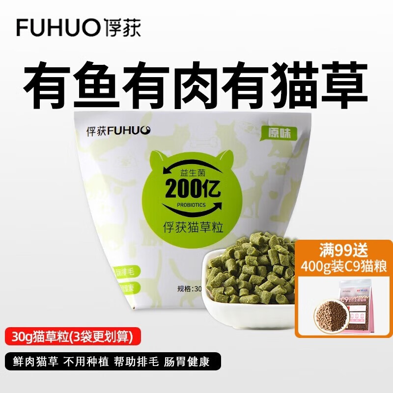 查询猫零食低价软件|猫零食价格走势图