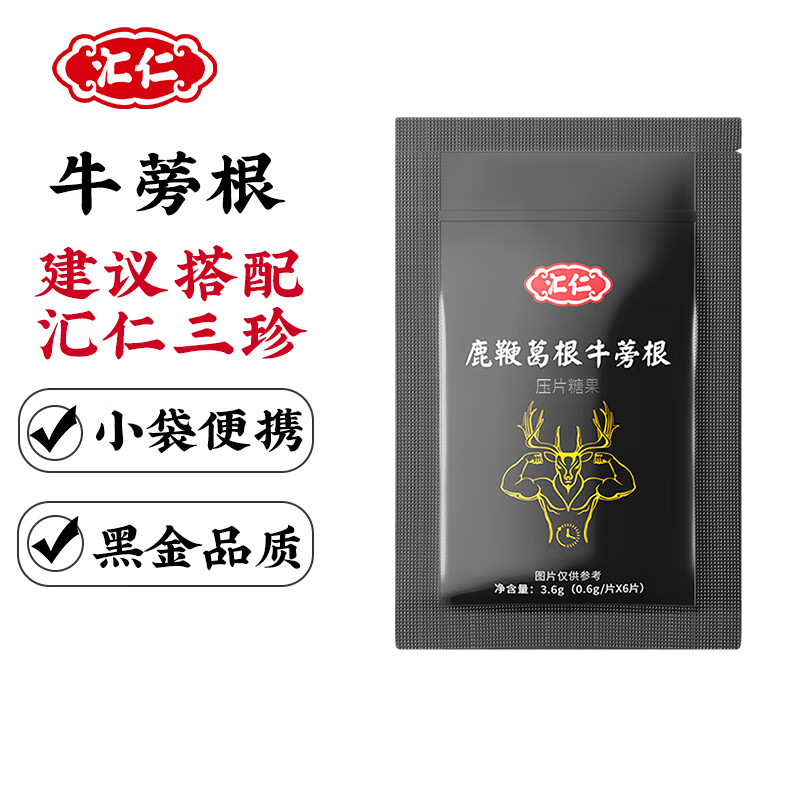 汇仁鹿鞭葛根牛蒡根3.6g（0.6gx6片）