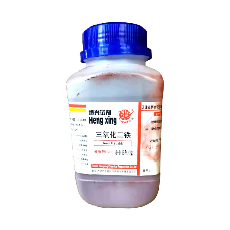 包邮 三氧化二铁 氧化铁红粉 分析纯 ar500g 化学试剂fe2o3 铁粉 恒兴