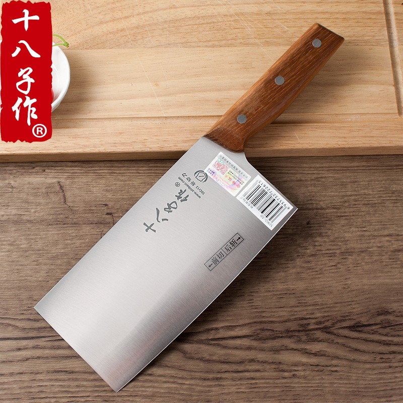 十八子作 菜刀家用不锈钢斩切刀锋利切肉切片刀木柄切菜刀厨房刀具s
