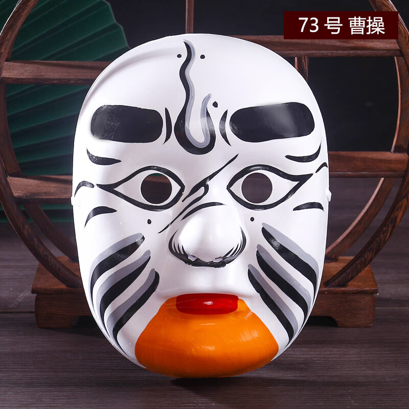 仕彩戏剧说唱戏曲儿童京剧脸谱面具川剧孙悟空全脸变脸脸普关羽成人