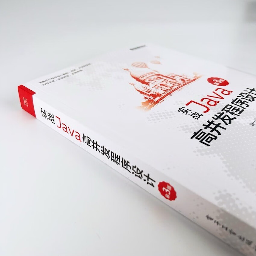 实战Java高并发程序设计（第3版）