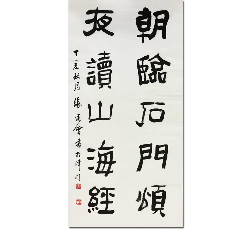 天津书协张建会《九品论存中正意》名人亲笔精品书法真迹客厅装饰画