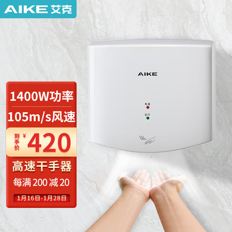 干手器最全历史价格表|干手器价格走势图