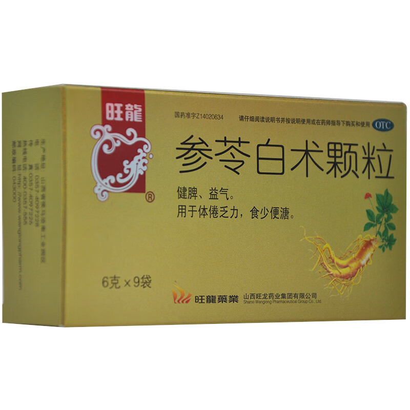 旺龙   参苓白术颗粒   9袋 10盒装