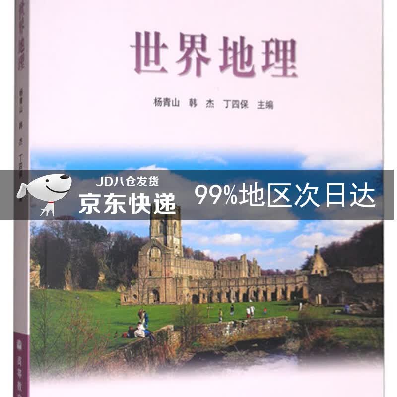 世界地理（附光盘）