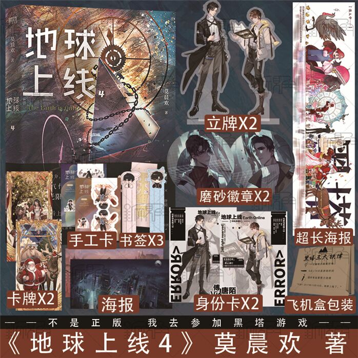 悬疑侦探推理小说 青春文学末日科幻竞技升级闯关黑塔 实体小说书籍