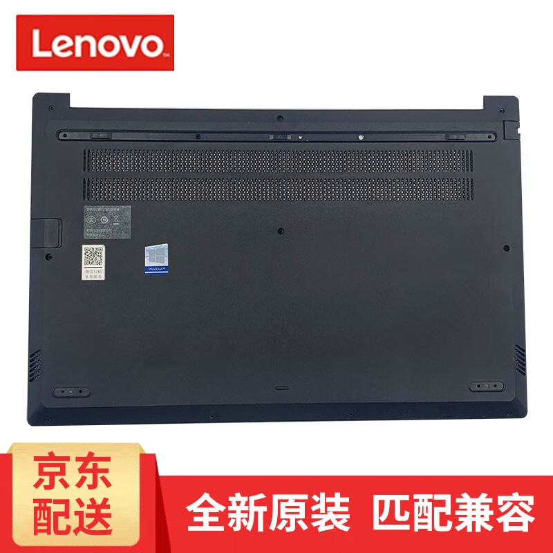 联想(lenovo) 原装 扬天v340-15iml  iil thinkbook15  d壳