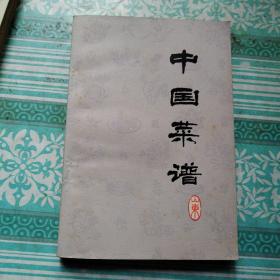 中国菜谱（山东）中国财政经济1978年正版老书老菜谱旧书烹饪食谱