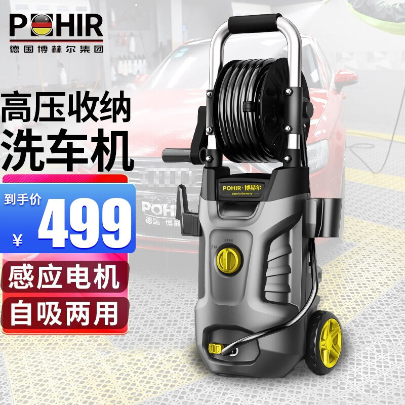 【博赫尔】高压洗车机ProClean-X-价格历史走势及销量趋势分析|京东怎么看洗车机价格走势曲线图