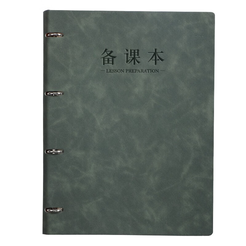 锦兔A4活页备课本专用簿教学课时计划教案听课记录横线幼儿园大学生中小学生幼师老师通用可定制笔记本 墨绿色
