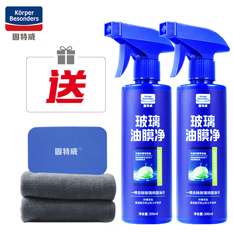 亲身体验分享固特威TZ-BLYM06玻璃油膜去除剂真实的经验分享，图案解说其质量