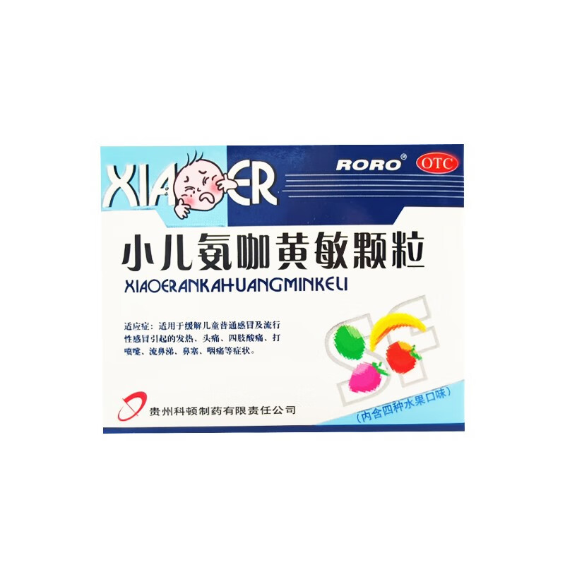 科顿 小儿氨咖黄敏颗粒 5g*10袋/盒 缓解儿童普通感冒及流行性感冒