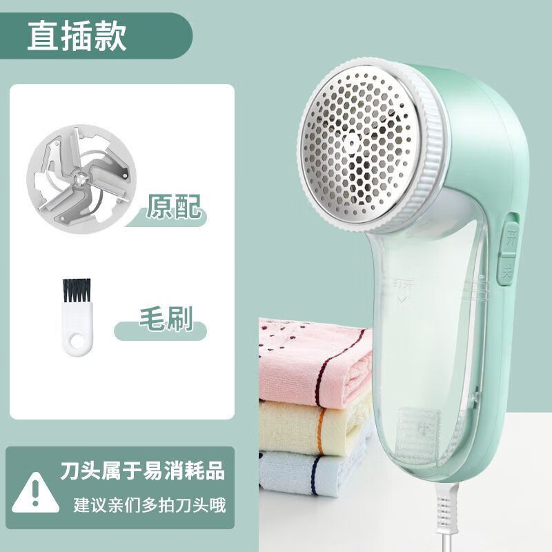仚甴趣器屋毛球修剪器剃毛器衣服毛球器打毛器起球去毛神器剃毛机家用刮毛器 USB直插款单个装