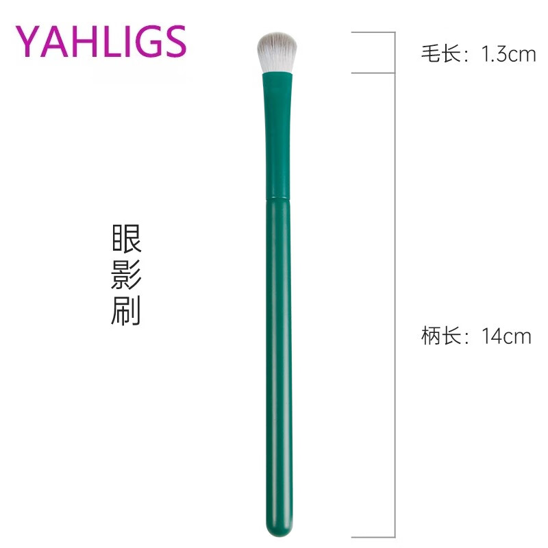 YAHLIGS马卡龙10支化妆套刷散粉刷遮瑕眼影粉底刷沧州鼻影刷唇刷美妆工具 单支靛蓝色眼影刷 1
