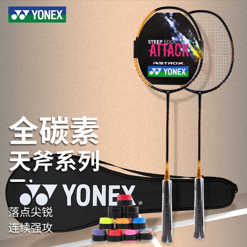 真实测试评测YONEXAXSM羽毛球拍怎么样好不好？个人感受揭秘