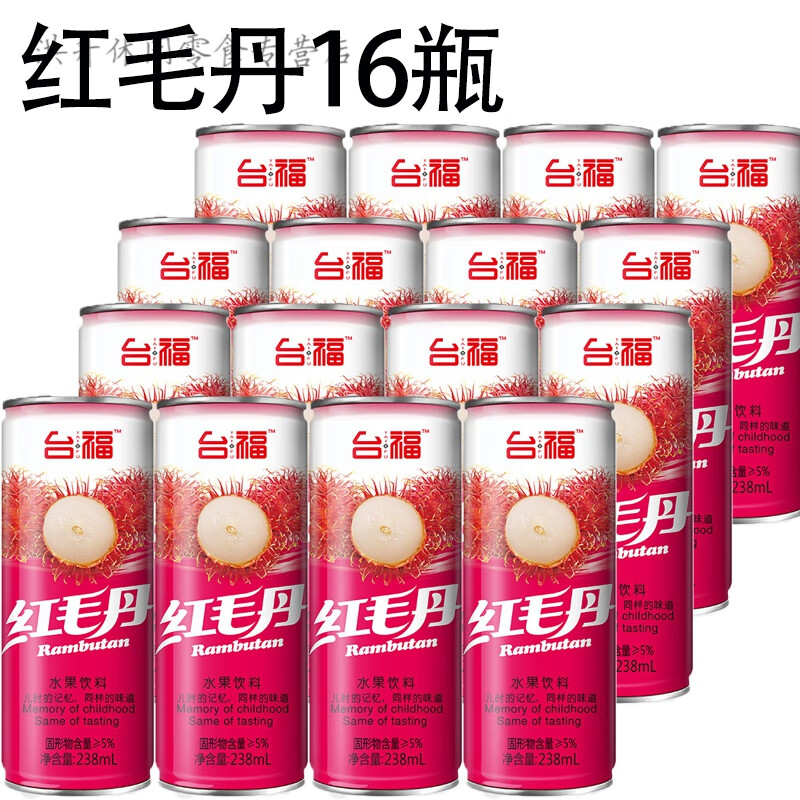 食芳溢水果饮料红毛丹果汁饮料大瓶真果粒台福菠萝爽清凉宴席整箱 红毛丹238毫升16瓶