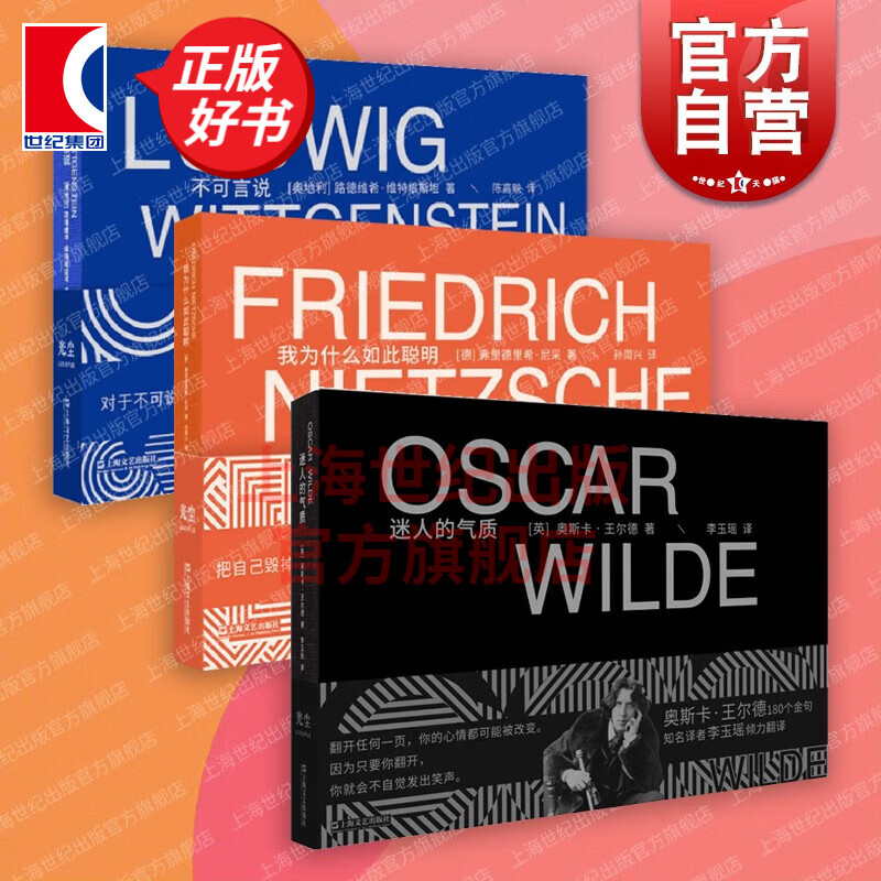 【单本可选】不可言说/我为什么如此聪明/