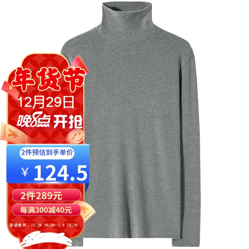 查找男士T恤历史价格|男士T恤价格走势